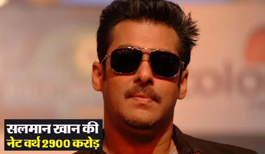 Salman Khan net worth